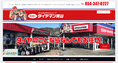 Desktop Screenshot of mtm-aoyama.com