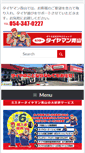 Mobile Screenshot of mtm-aoyama.com